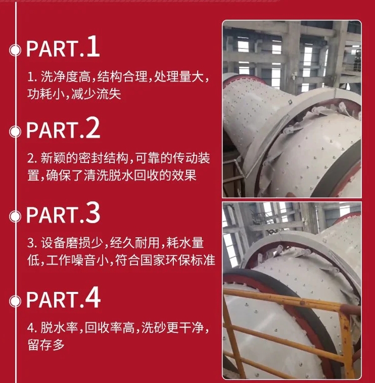 无轴滚筒式洗石洗砂机